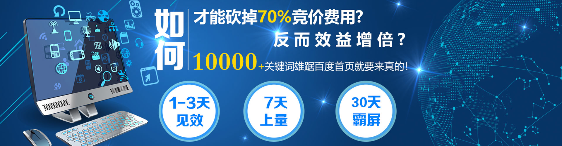 石拐百度竞价包年