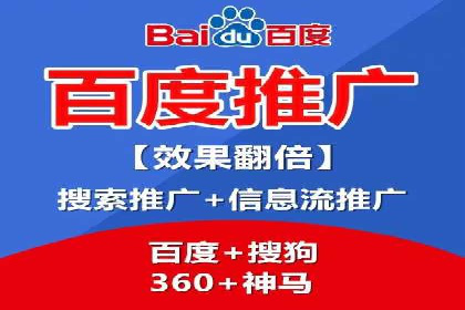 百度信息流广告开户的转化率提升策略——多案例分析